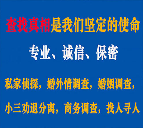 关于昭阳睿探调查事务所